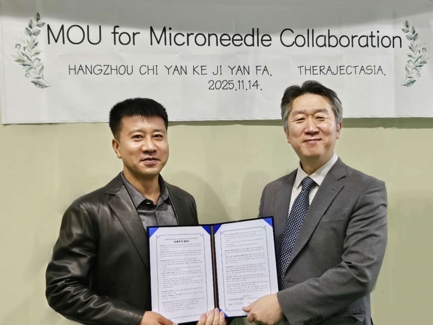 与韩国知名博士签约现场